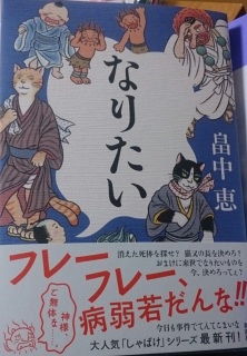 �Ȃ肽��